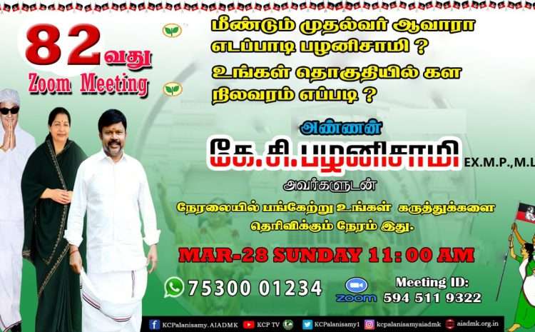  Zoom Meeting  – 28th March 2021