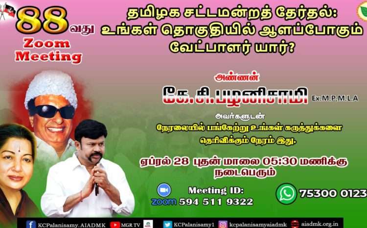  Zoom Meeting  -28th April 2021