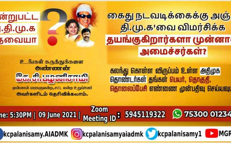  Zoom Meeting  -09th June 2021