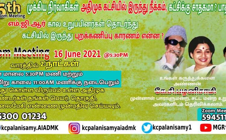  Zoom Meeting  -16th June 2021