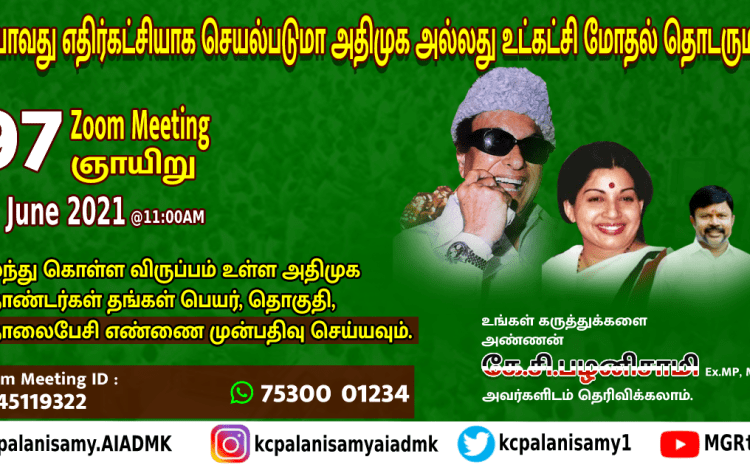  Zoom Meeting  – 20th June 2021