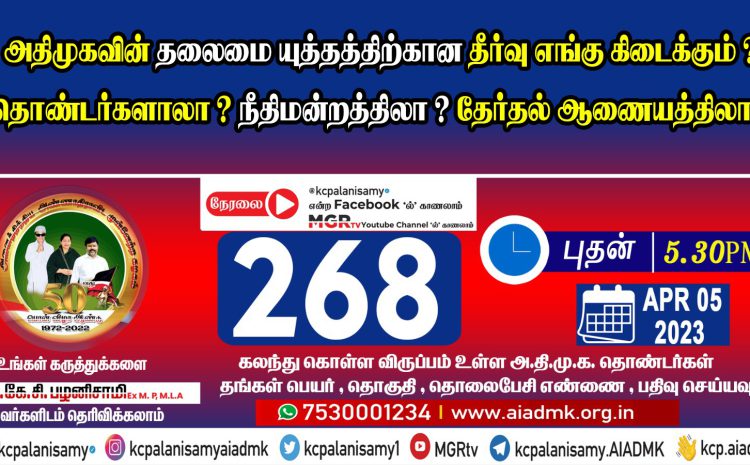  268th ZOOM Meeting- 5th April 2023