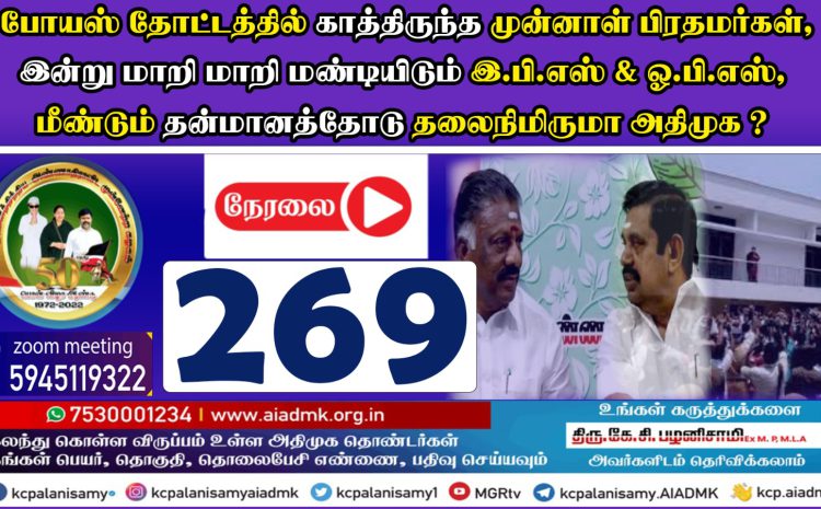  269th ZOOM Meeting- 9th April 2023