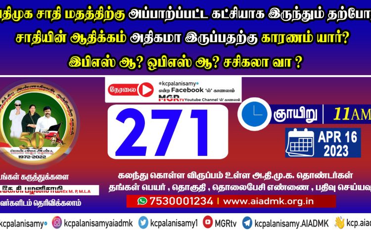  271th ZOOM Meeting- 15th April 2023