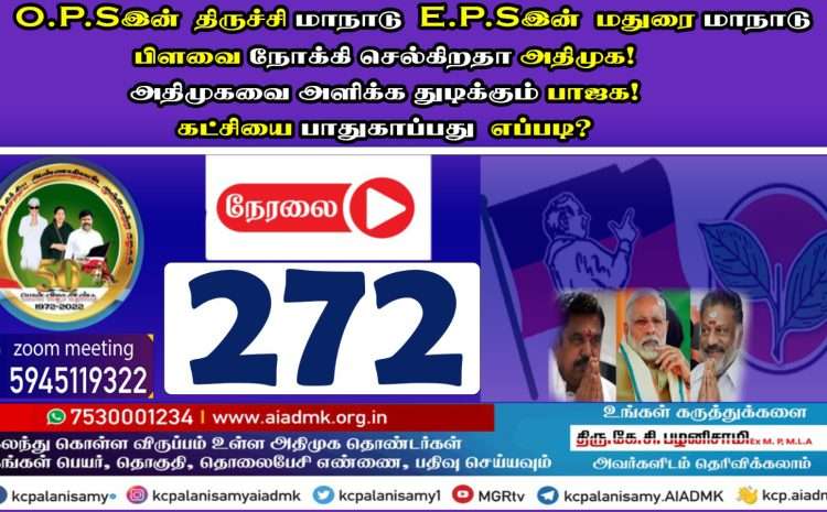  272nd ZOOM Meeting- 19th April 2023