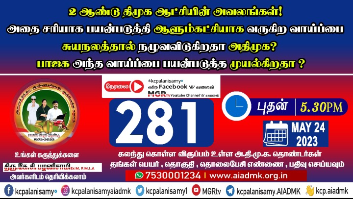  281st ZOOM Meeting- 21st May 2023