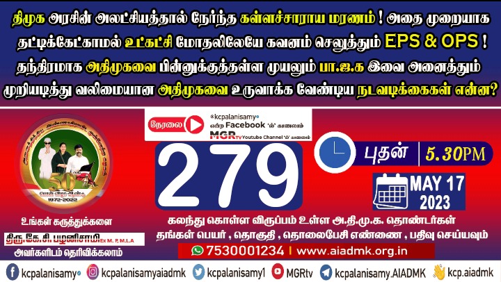  279th ZOOM Meeting- 17th May 2023