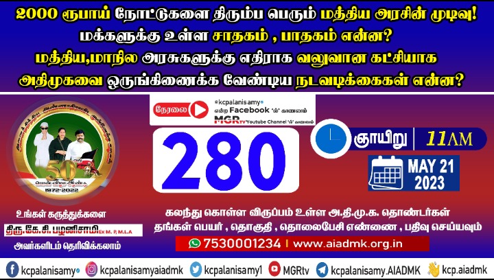  280th ZOOM Meeting- 21st May 2023