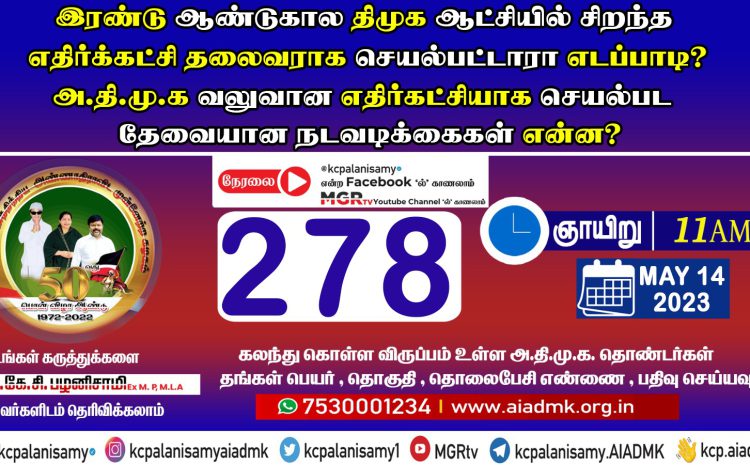  278th ZOOM Meeting- 14th May 2023