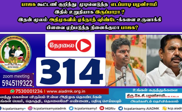  314th ZOOM Meeting – 27th September 2023