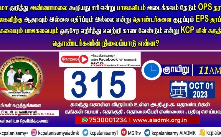  315th ZOOM Meeting – 01st October 2023